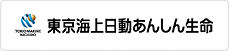 東京海上日動あんしん生命